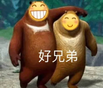 Emoji00132-好兄弟
