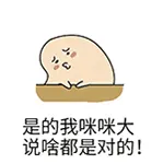 汪蛋00013-是的我咪咪大说啥都是对的