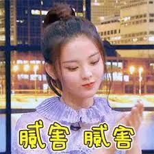 杨超越00018-厉害腻害