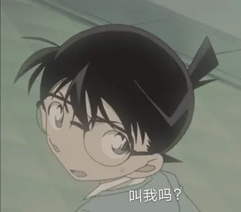 柯南00155-叫我吗
