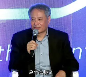 李安00008-急什么呢