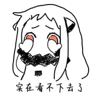 北方栖姬00325-实在看不下去了
