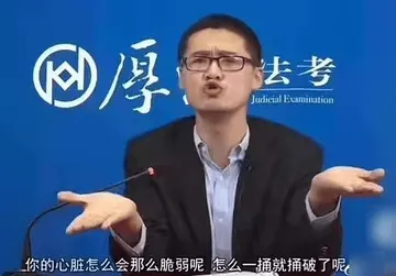 罗翔00046-你的心脏怎么会那么脆弱呢怎么一捅就捅破了呢