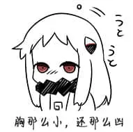 北方栖姬00147-胸那么小还那么凶