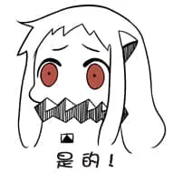 北方栖姬00031-是的