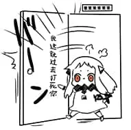 北方栖姬00269-我这就过去打死你