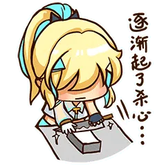 原神00098-逐渐起了杀心