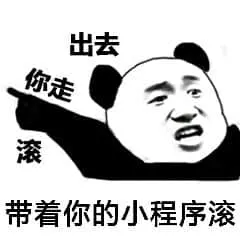 程序员专属表情包_06