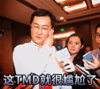 腾讯与老干妈00033-这TMD就很尴尬了