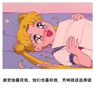 美少女战士00066-感觉他喜欢我他们也喜欢我天呐我该选择谁