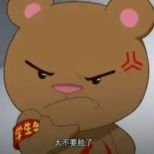 那年那兔那些事00008-太不要脸了