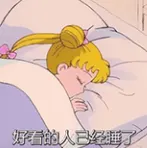 美少女战士00073-好看的人已经睡了