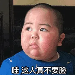 小胖男孩00006-哇这人真不要脸