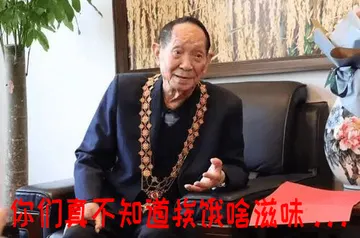 袁隆平00012-你们真不知道挨饿啥滋味