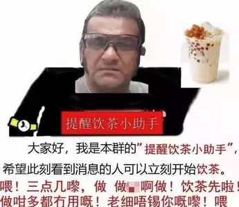 饮茶哥00007-饮茶小助手