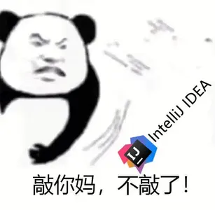 程序员专属表情包_25