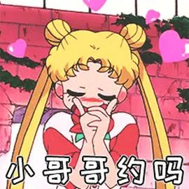 美少女战士00072-小哥哥约吗