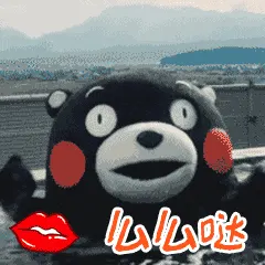 熊本熊00006-么么哒-辛苦啦