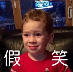 假笑男孩00015-假笑