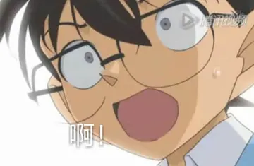 柯南00142-啊