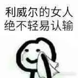 进击的巨人00037-利威尔的女人绝不轻易认输