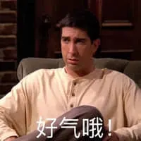 老友记00001-好气哦