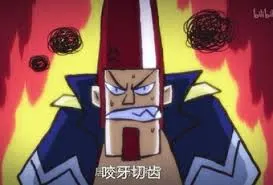 刺客伍六七00012-咬牙切齿