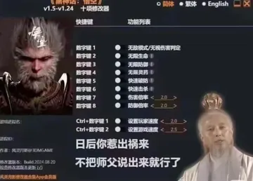 黑神话悟空00015-日后你惹出祸来不把为师说出来就行了