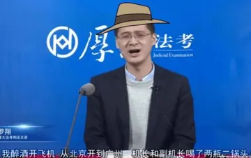 罗翔00020-我醉酒开飞机从北京开到广州机长和副机长喝了两瓶二锅头