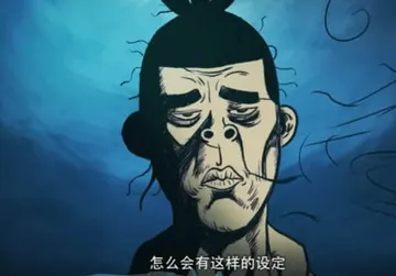 刺客伍六七00005-怎么会有这样的设定