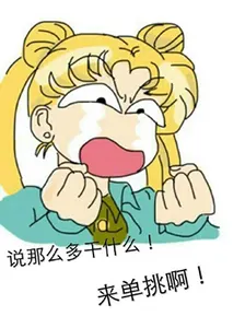 美少女战士00069-说那么多干什么来单挑啊