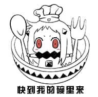 北方栖姬00048-快到我的碗里来