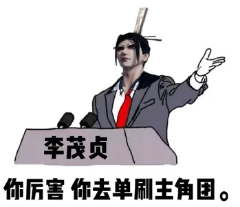 不良人00014-你厉害你去单刷主角团