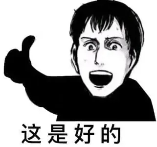 进击的巨人00033-这是好的