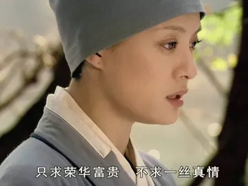 甄嬛传00009-只求荣华富贵不求一丝真情