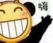 Emoji00164-嗨