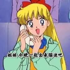 美少女战士00027-姐妹今晚一起出来蹦迪吧