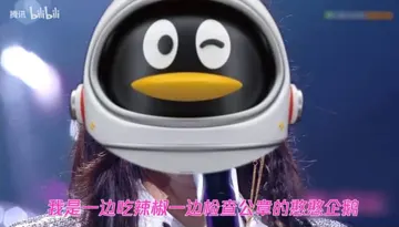 腾讯与老干妈00011-我是一边吃辣椒一边检查公章的憨憨企鹅
