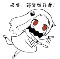 北方栖姬00095-哎呀路忽然好滑