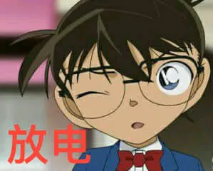 柯南00179-放电