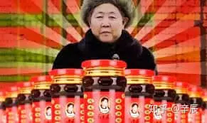 腾讯与老干妈00039-王者老干妈
