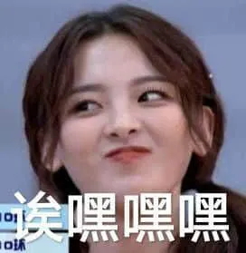杨超越00004-诶嘿嘿嘿