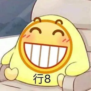 Emoji00149-行吧