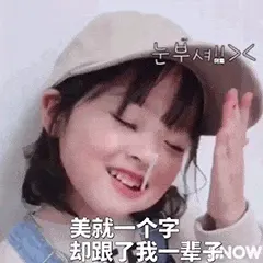 可爱的女孩纸00156-美就一个字-却跟了我一辈子
