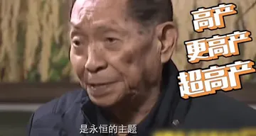 袁隆平00008-高产更高产超高产是永恒的主题