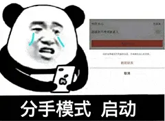 金馆长熊猫00129-分手模式启动