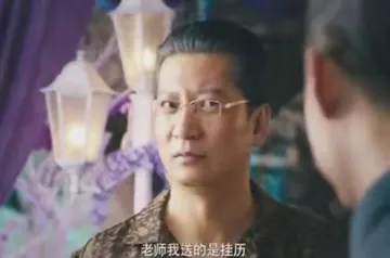 夏洛特烦恼王老师00005-老师我送的是挂历