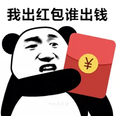中国春节00030-我出红包谁出钱