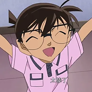 柯南00099-太棒了