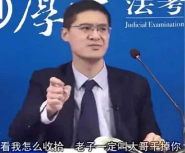 罗翔00054-看我怎么收拾老子一定叫大哥平掉你